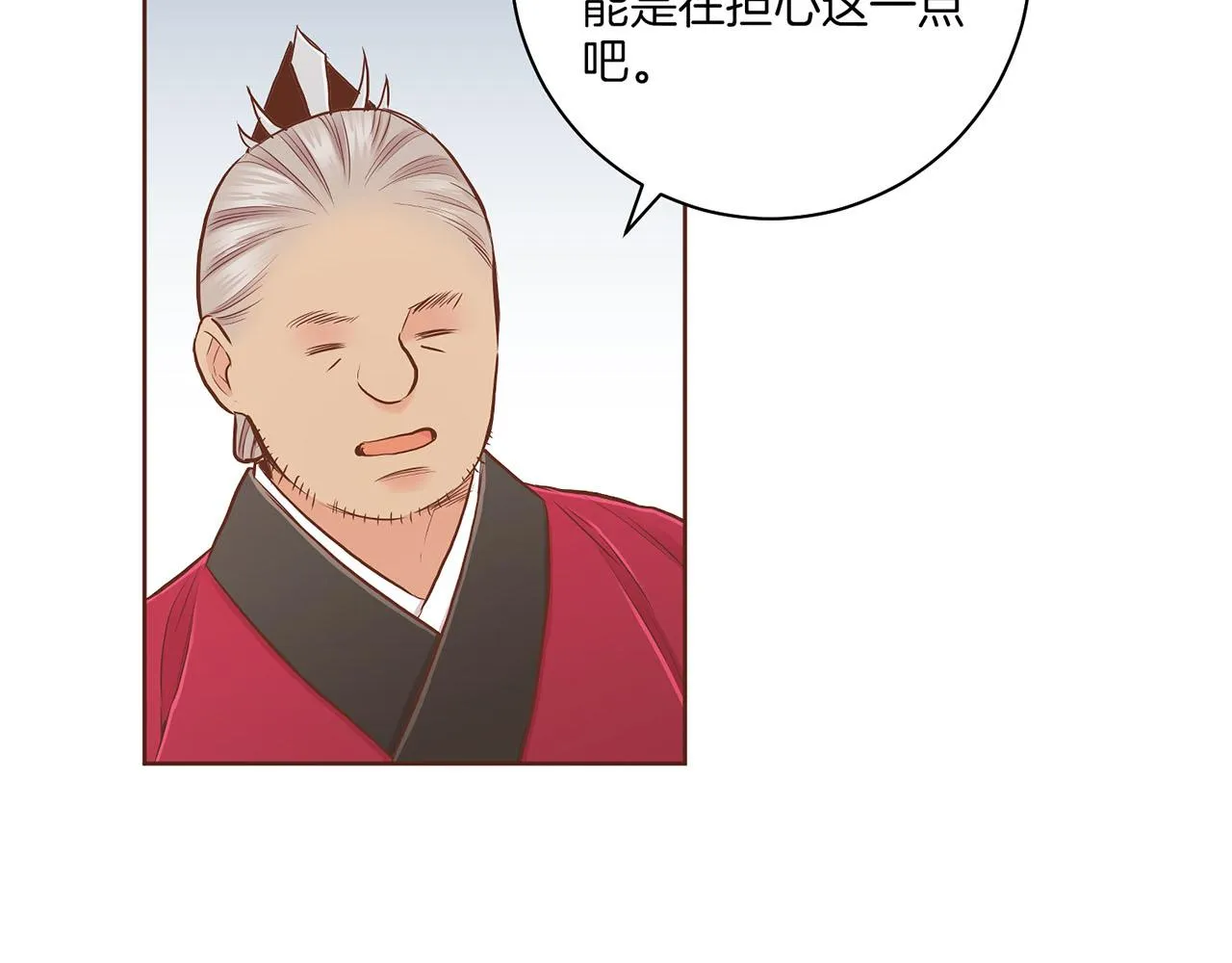 第179话 各自的心情 第21页