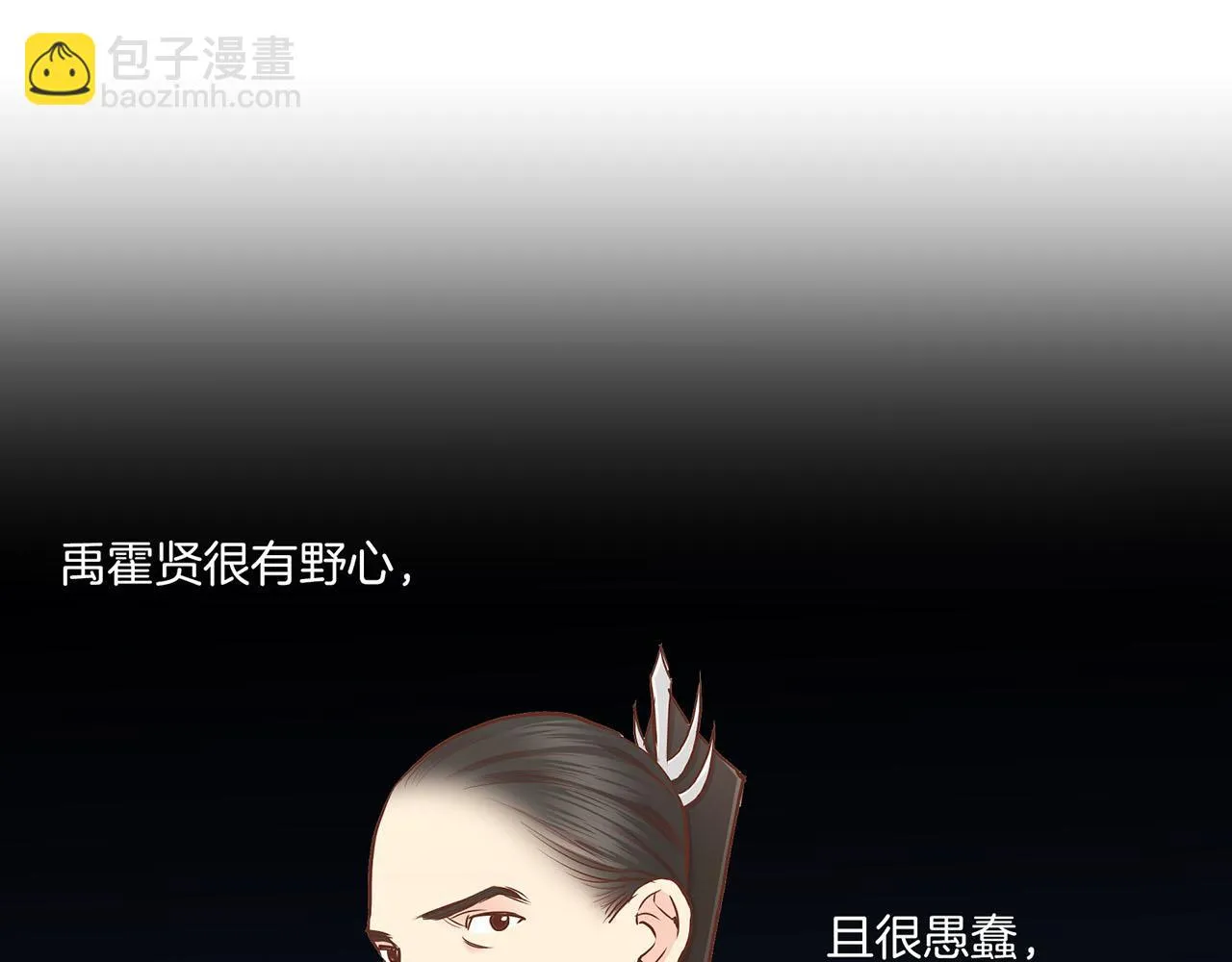 第179话 各自的心情 第22页