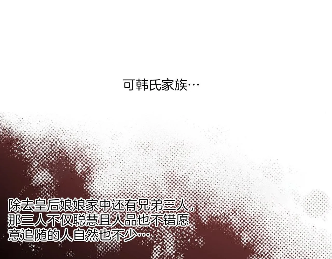 第179话 各自的心情 第25页