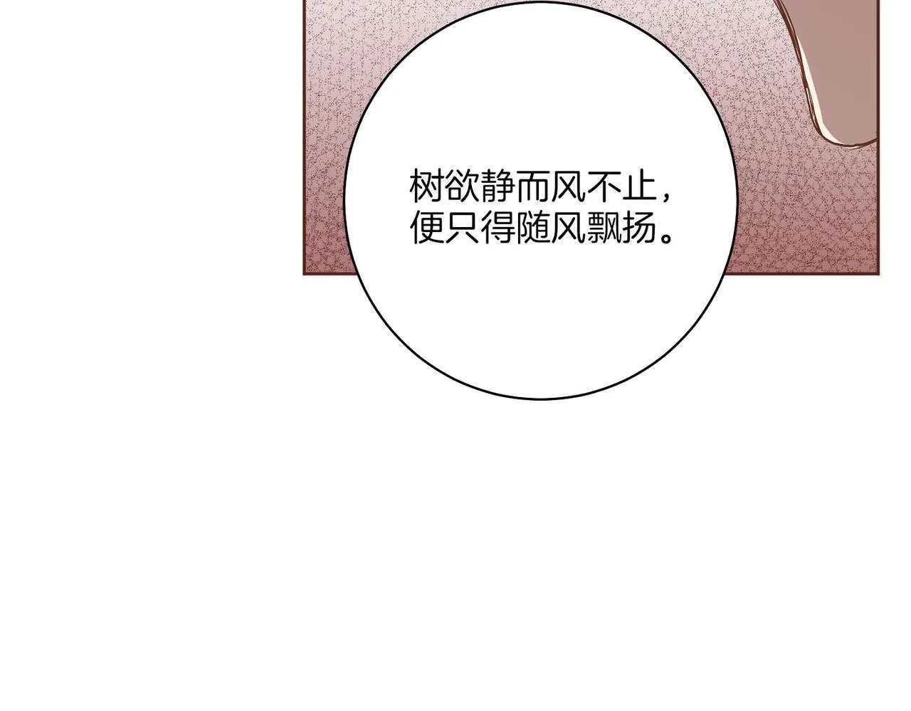 第179话 各自的心情 第30页