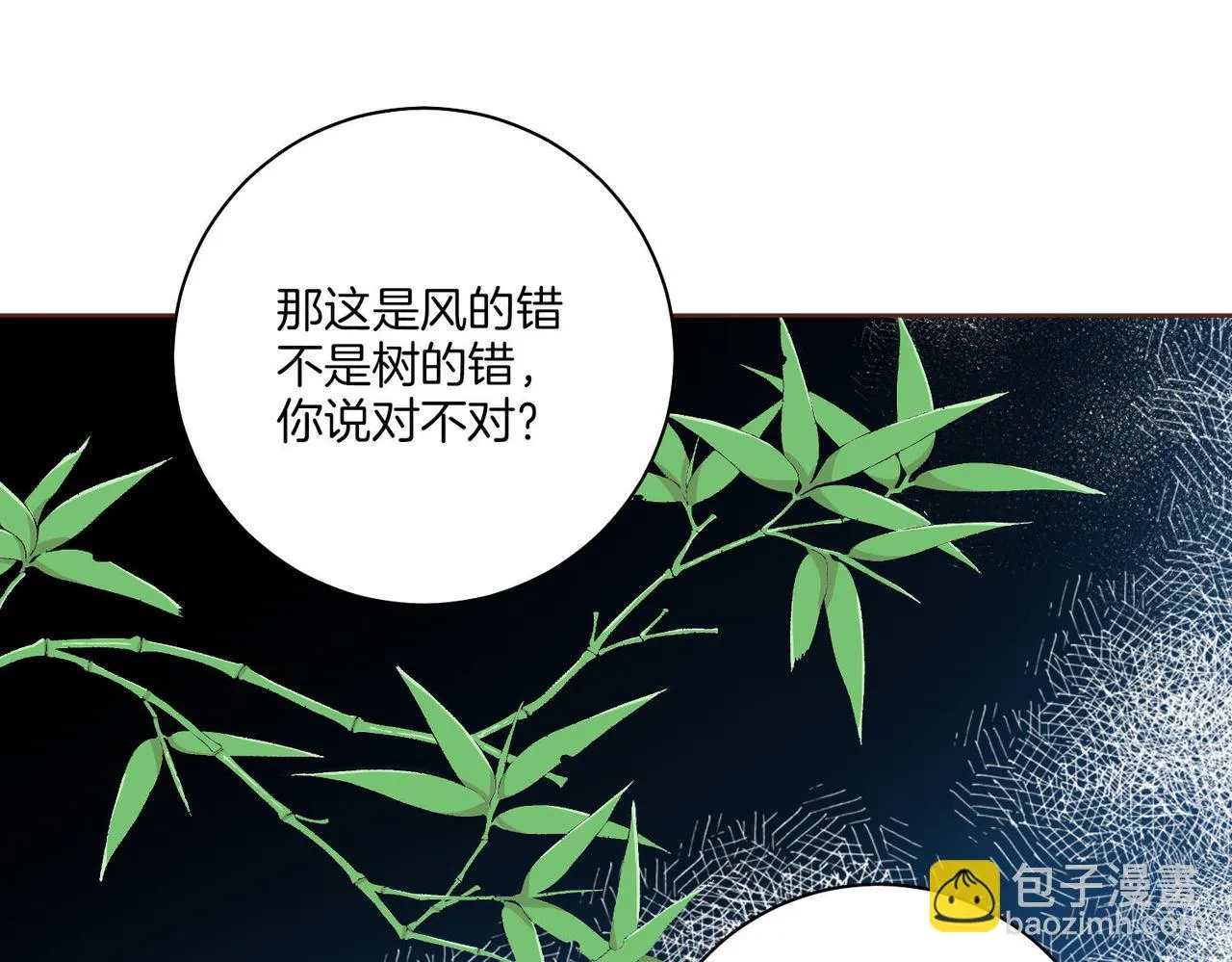 第179话 各自的心情 第32页
