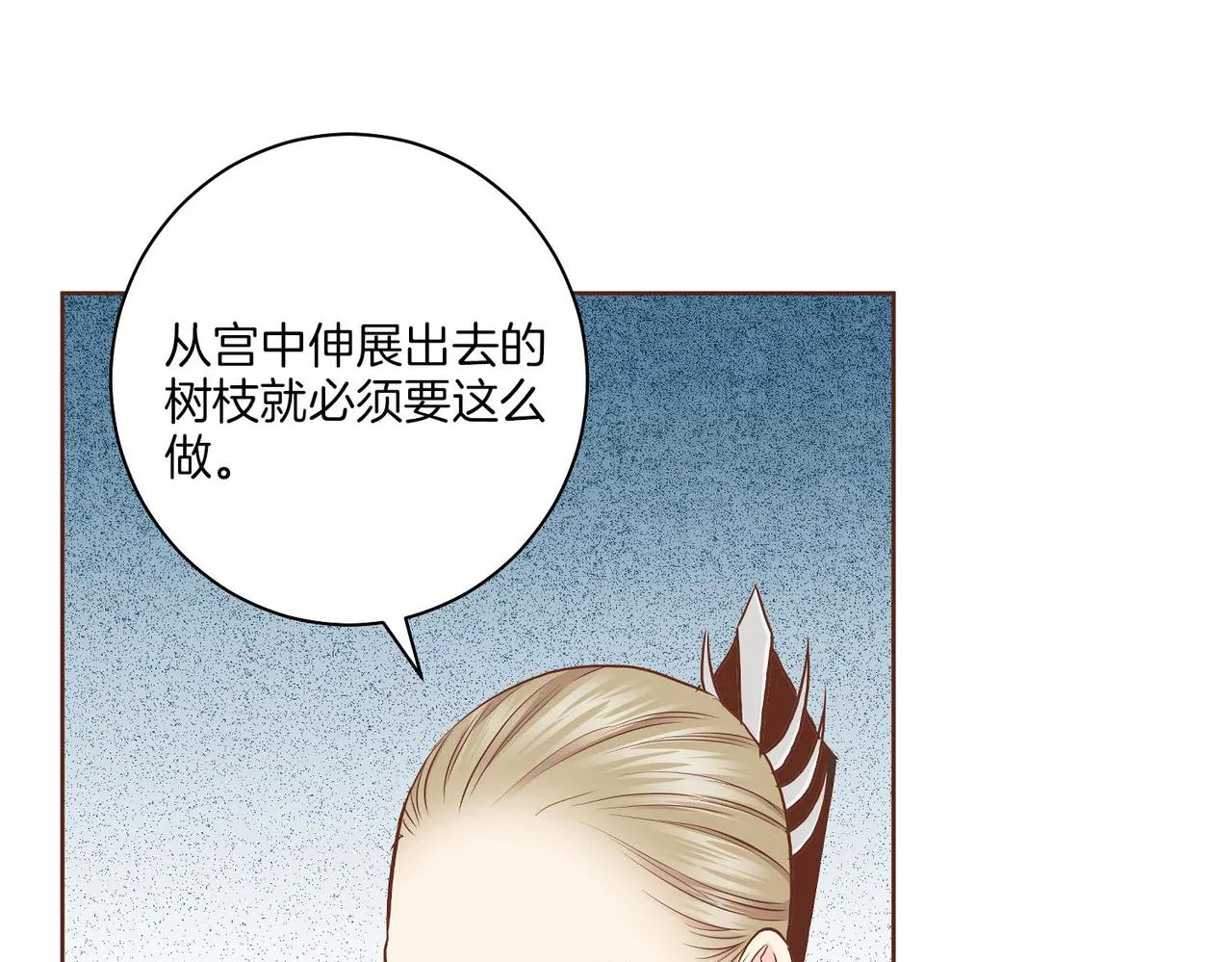 第179话 各自的心情 第34页