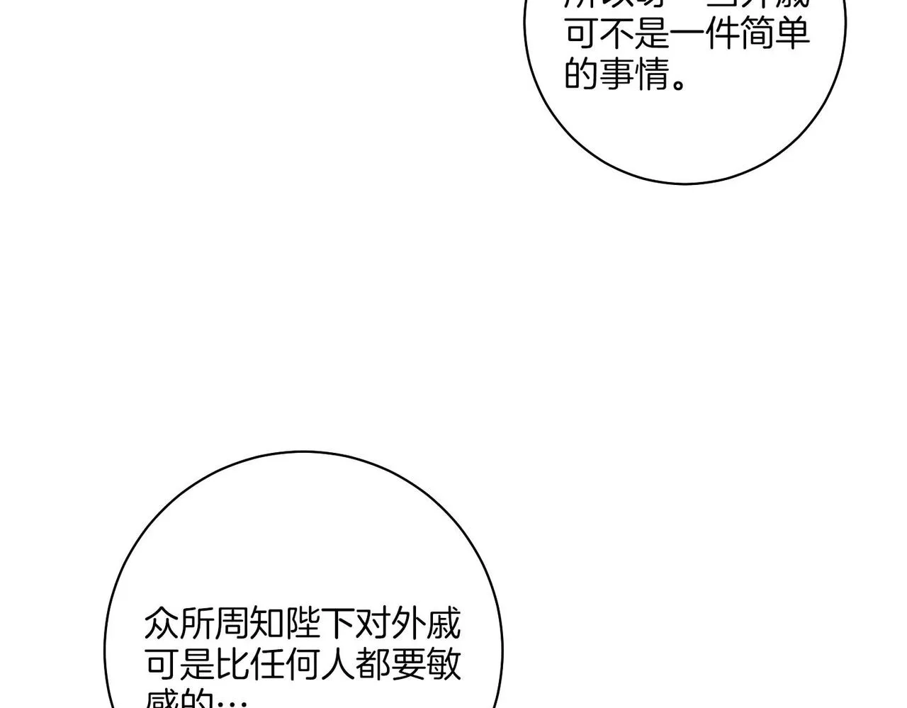 第179话 各自的心情 第37页