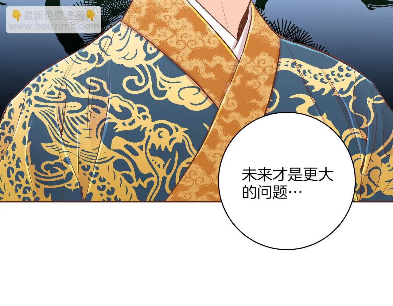 第179话 各自的心情 第39页