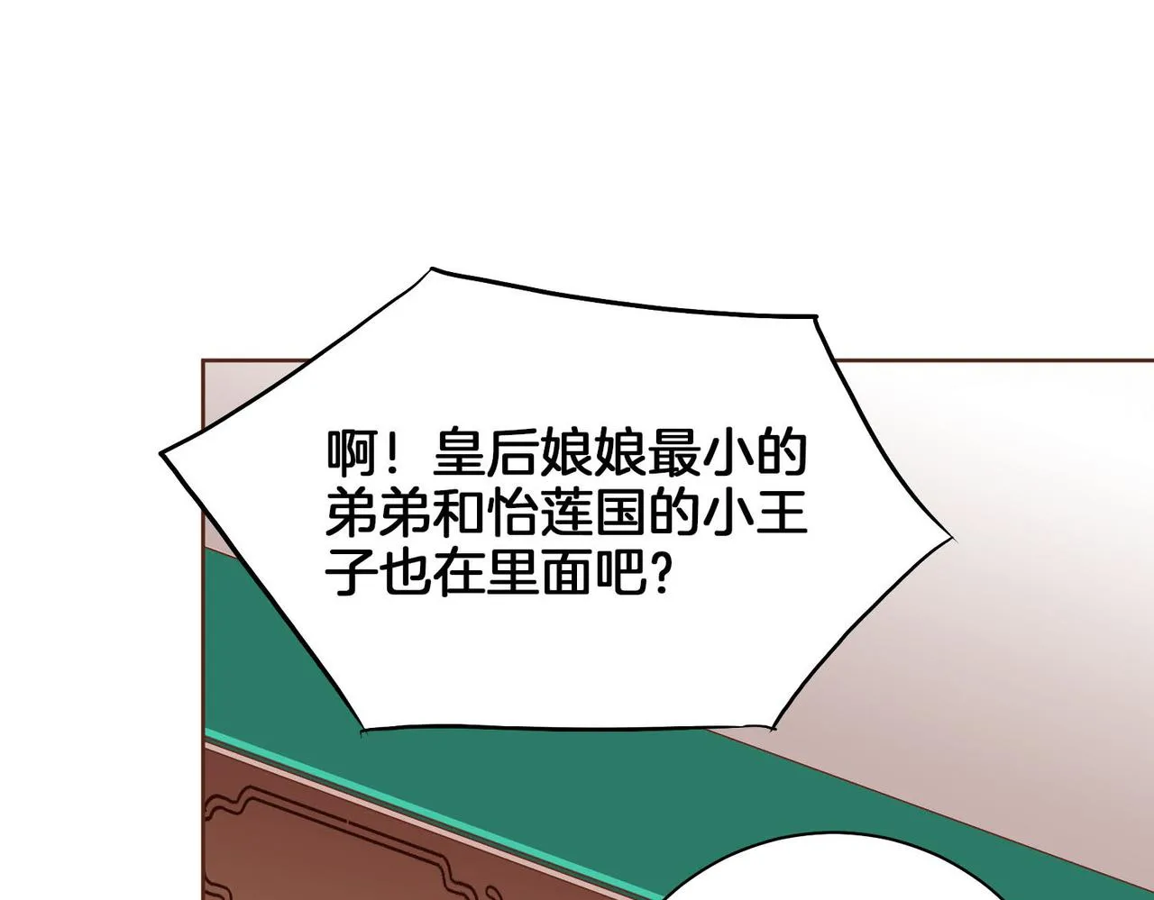 第179话 各自的心情 第43页