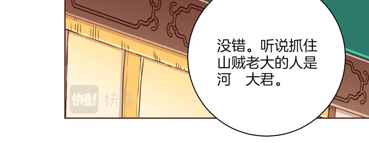 第179话 各自的心情 第44页