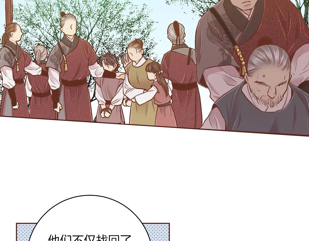 第179话 各自的心情 第46页