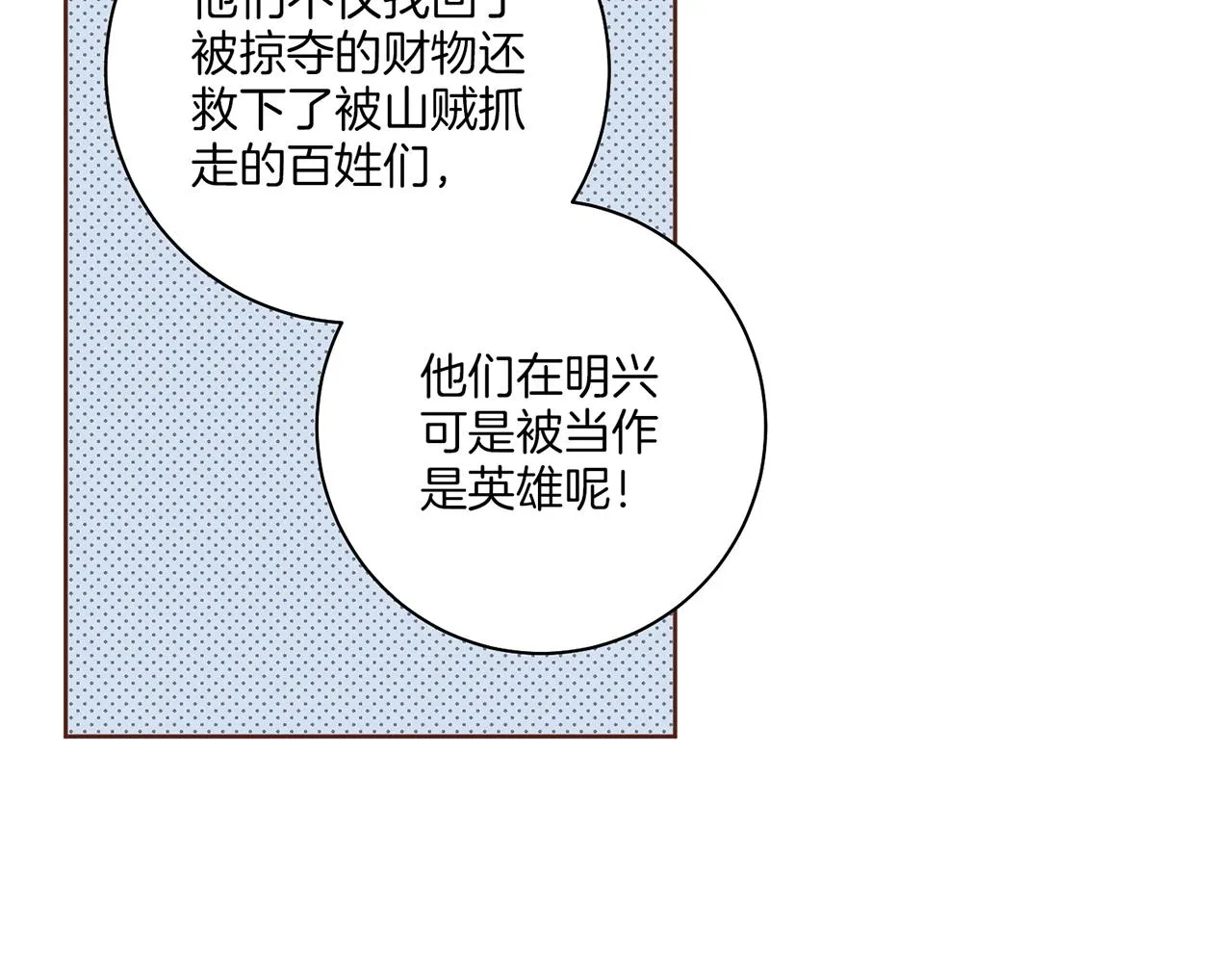 第179话 各自的心情 第47页