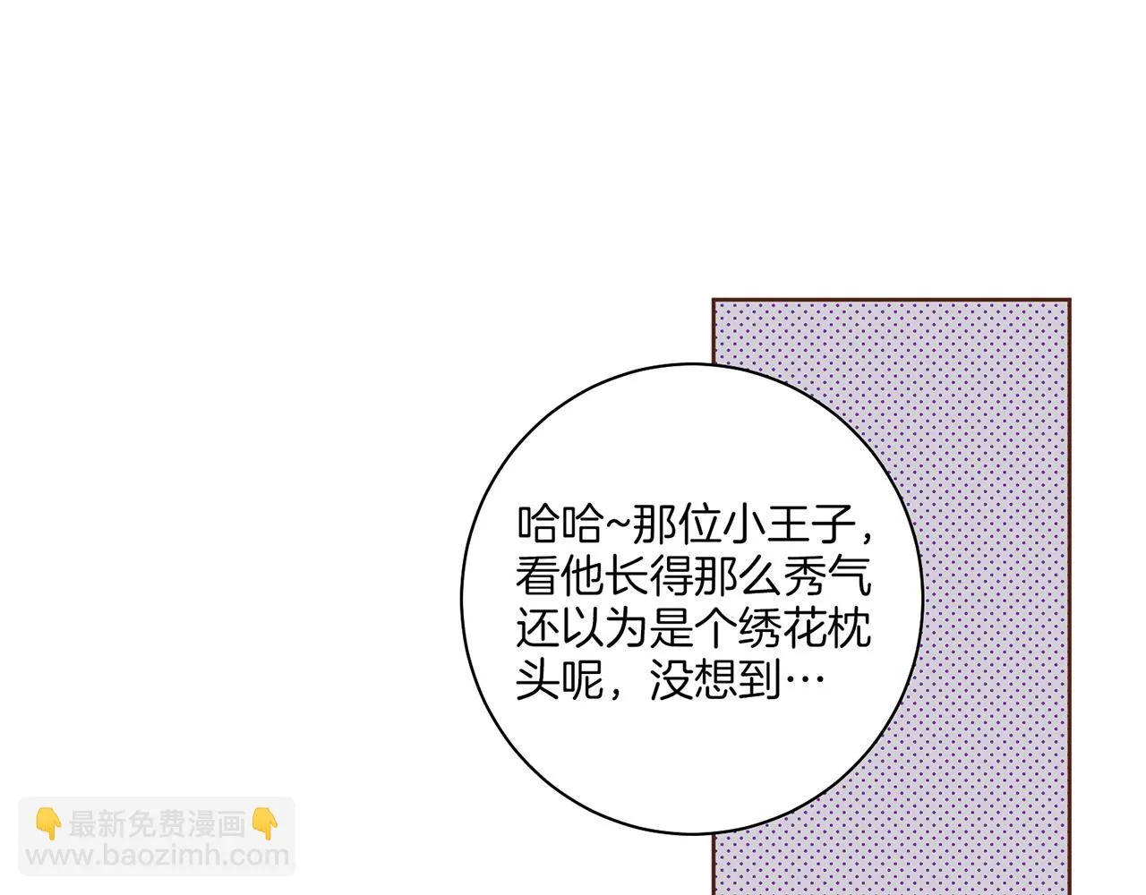 第179话 各自的心情 第49页