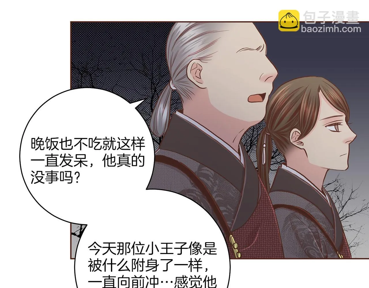 第179话 各自的心情 第58页