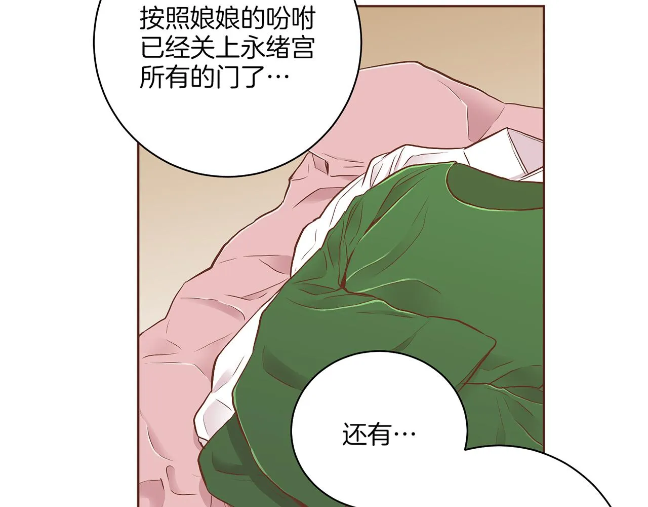 第179话 各自的心情 第69页