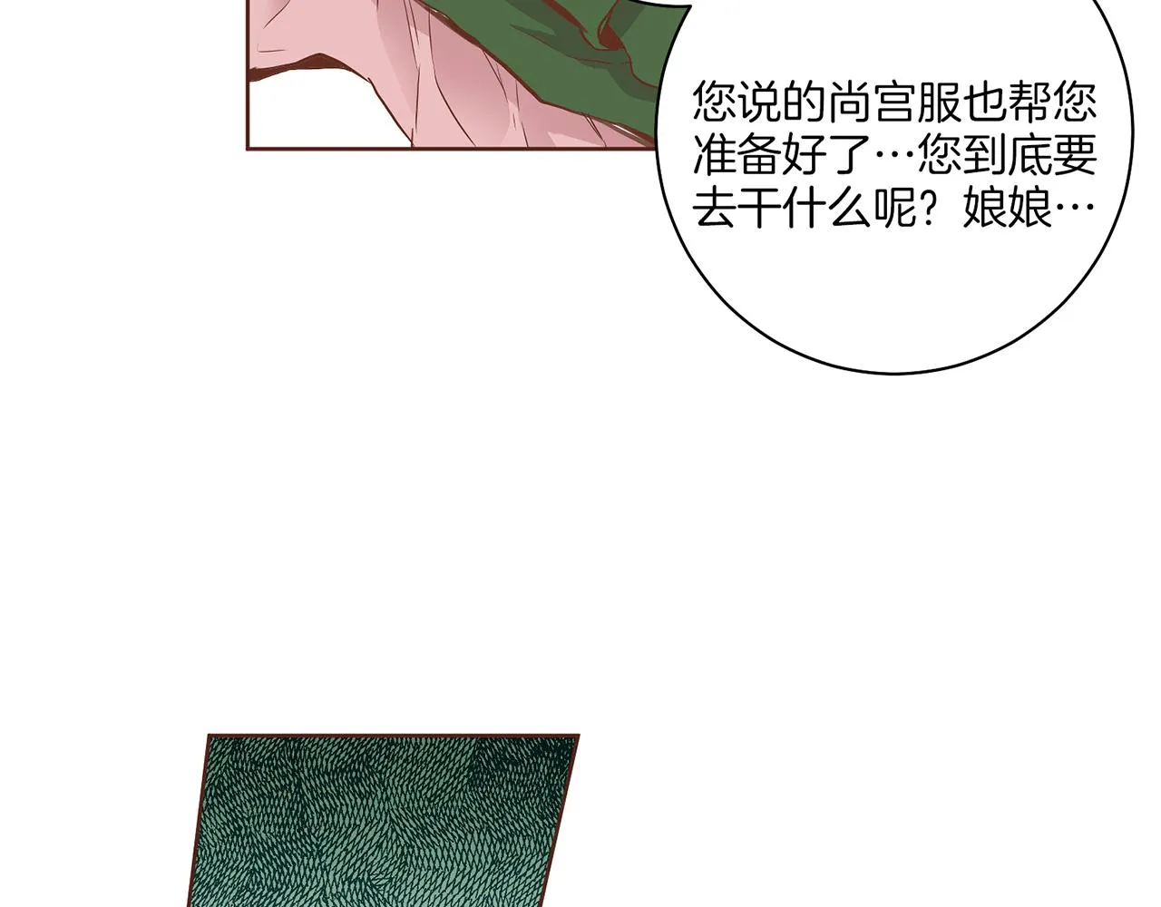 第179话 各自的心情 第70页