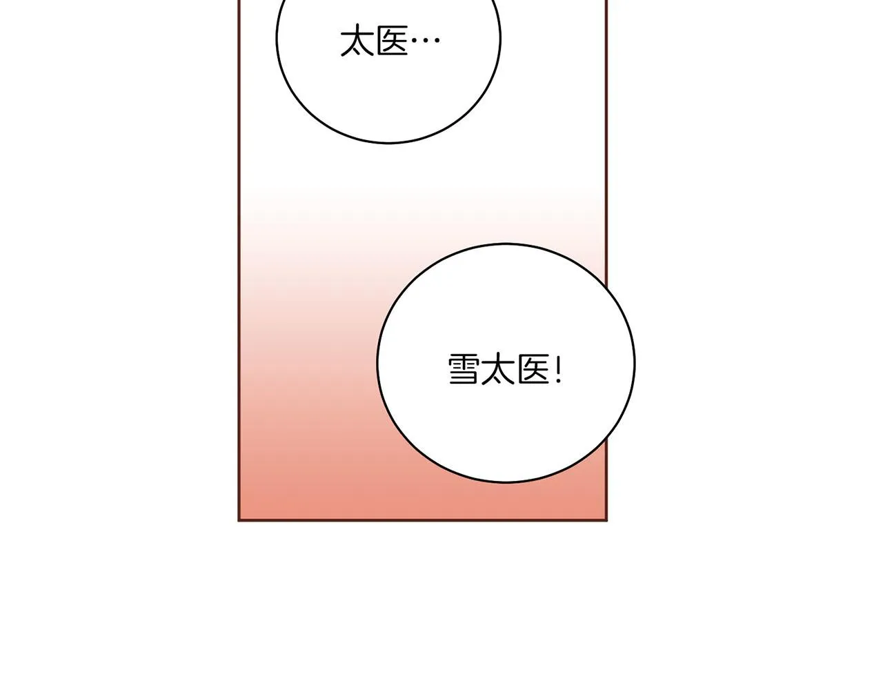 第179话 各自的心情 第78页