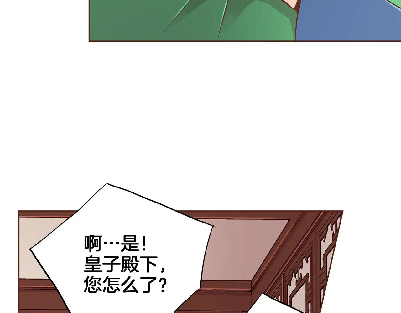 第179话 各自的心情 第80页
