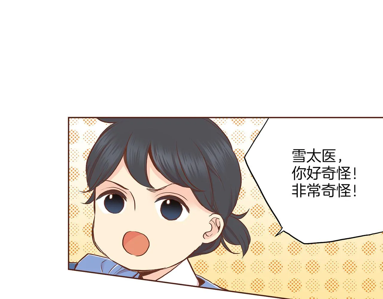 第179话 各自的心情 第82页