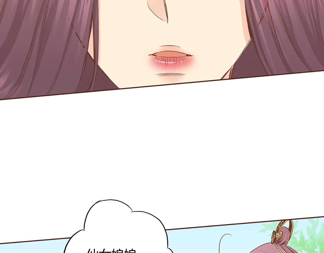 第177话 果然你就是他 第15页
