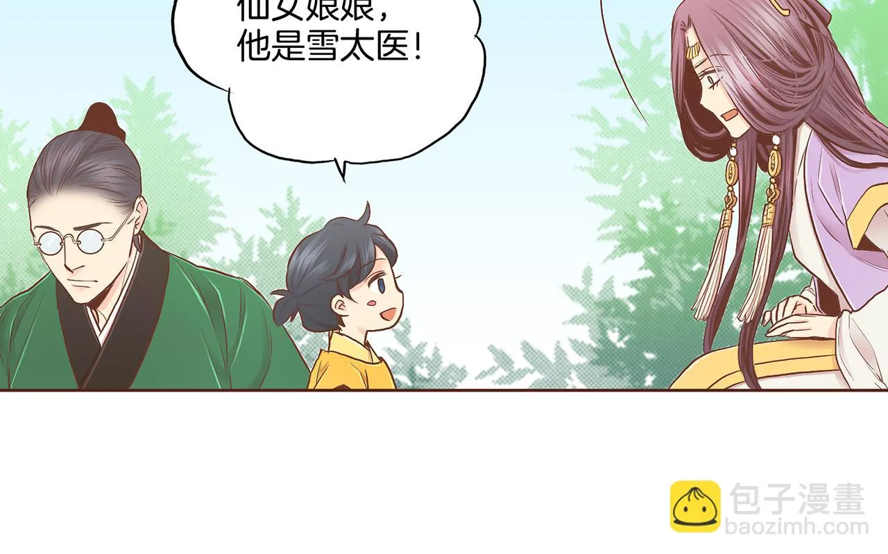 第177话 果然你就是他 第16页