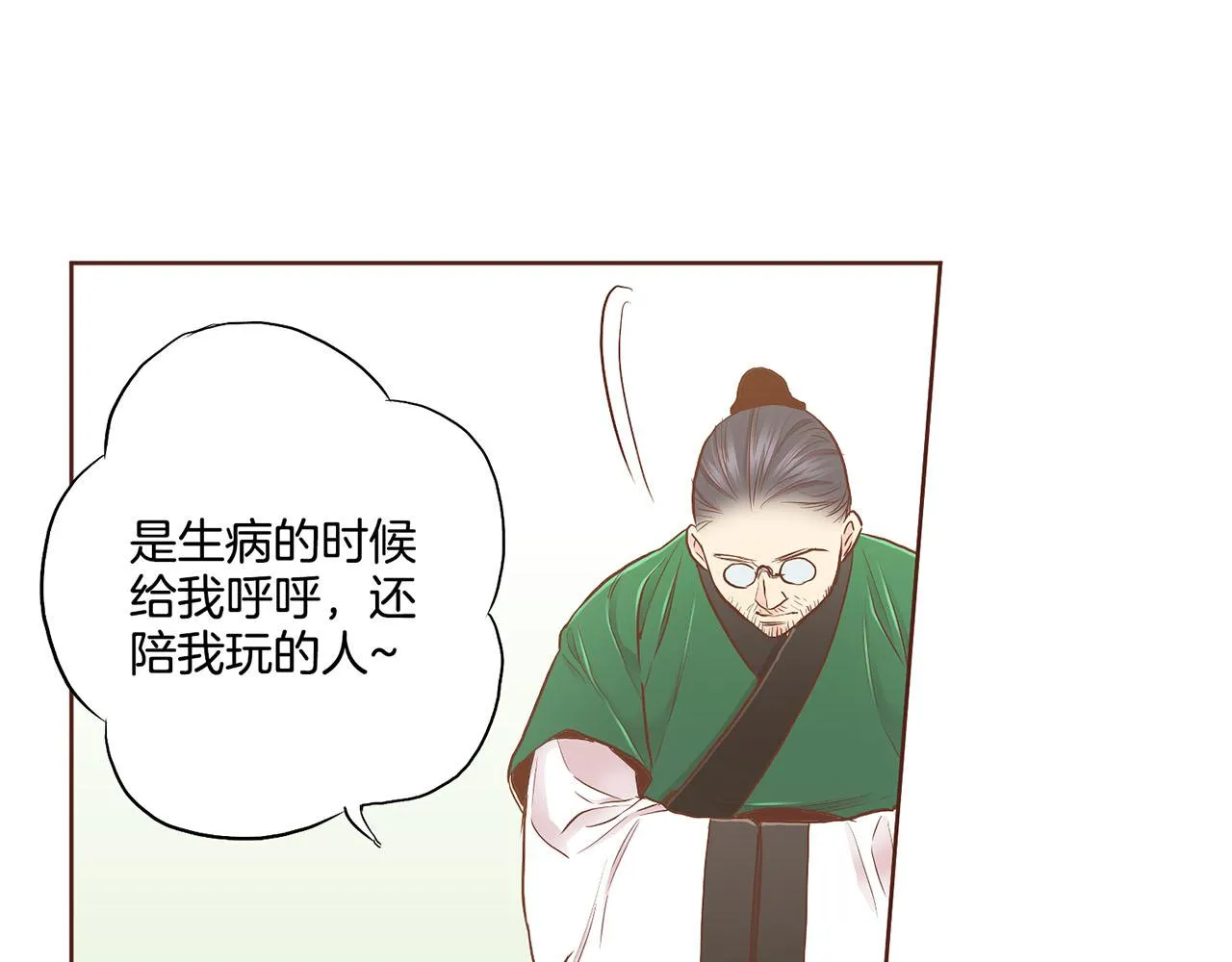 第177话 果然你就是他 第17页