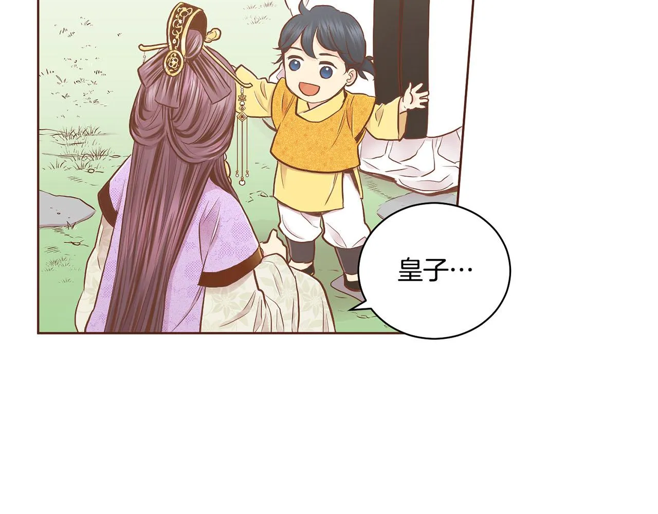 第177话 果然你就是他 第18页