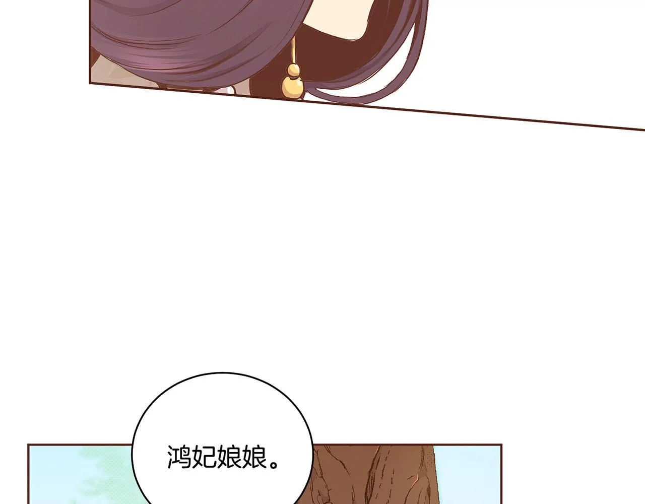 第177话 果然你就是他 第21页
