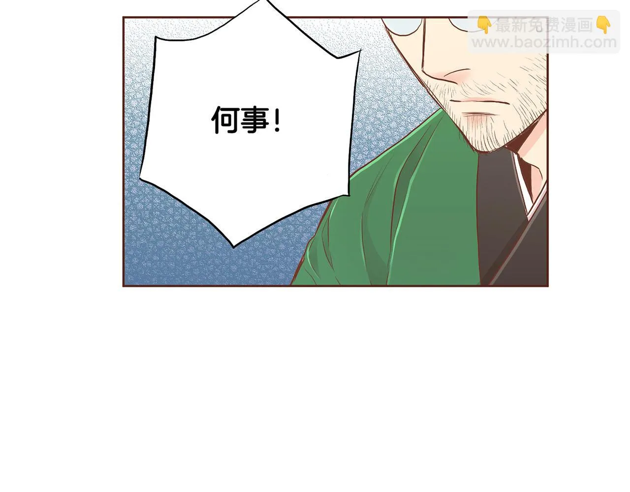 第177话 果然你就是他 第23页