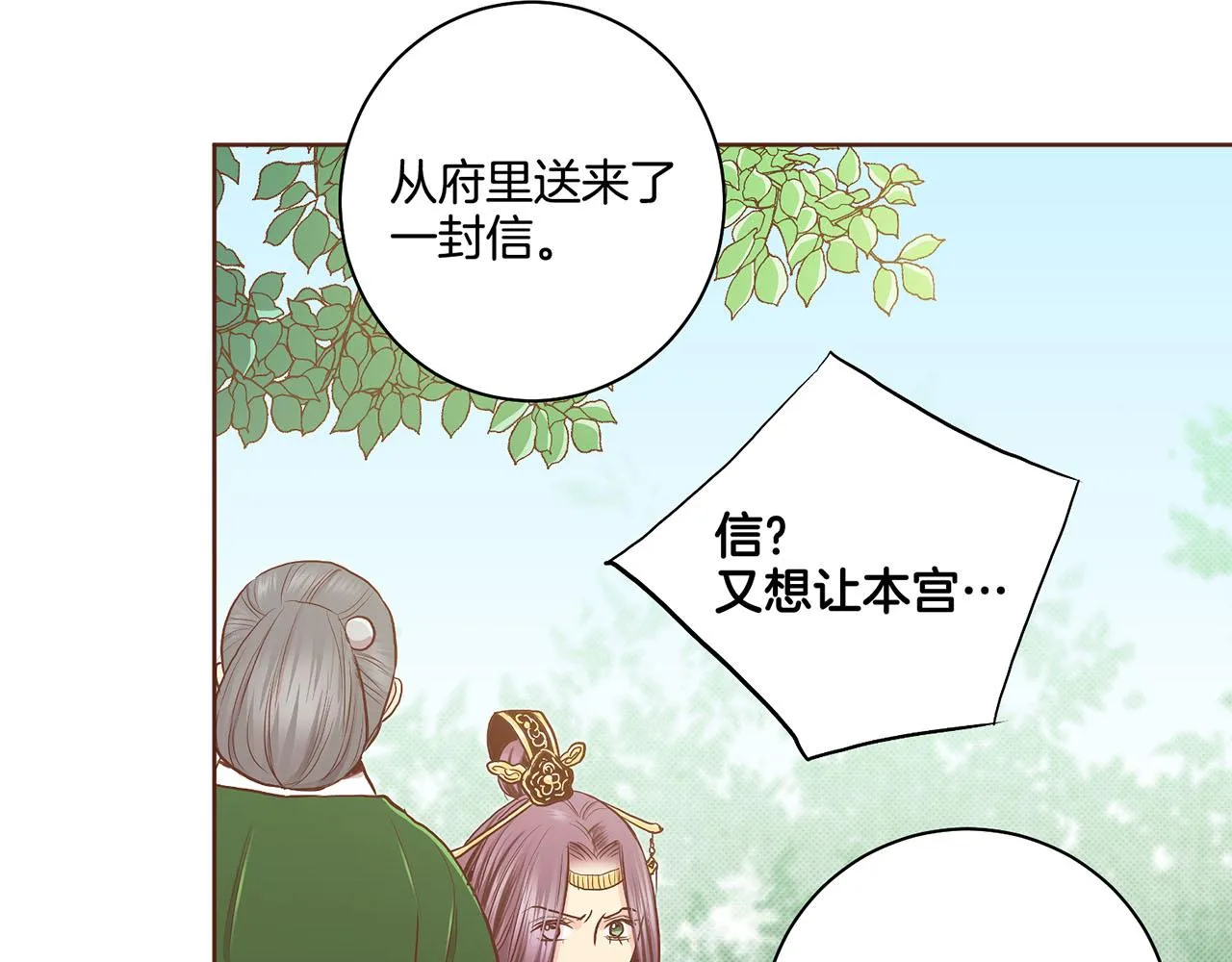第177话 果然你就是他 第24页