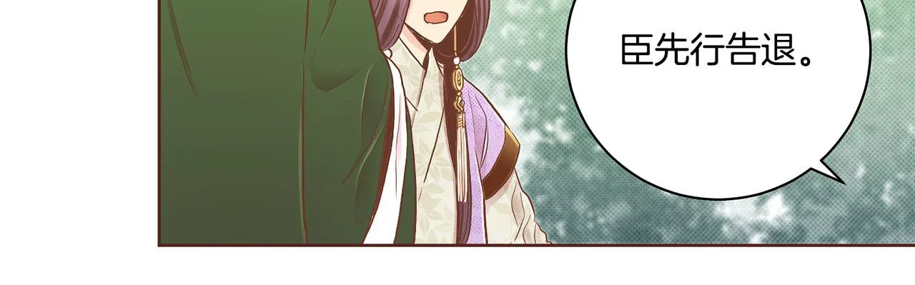 第177话 果然你就是他 第25页