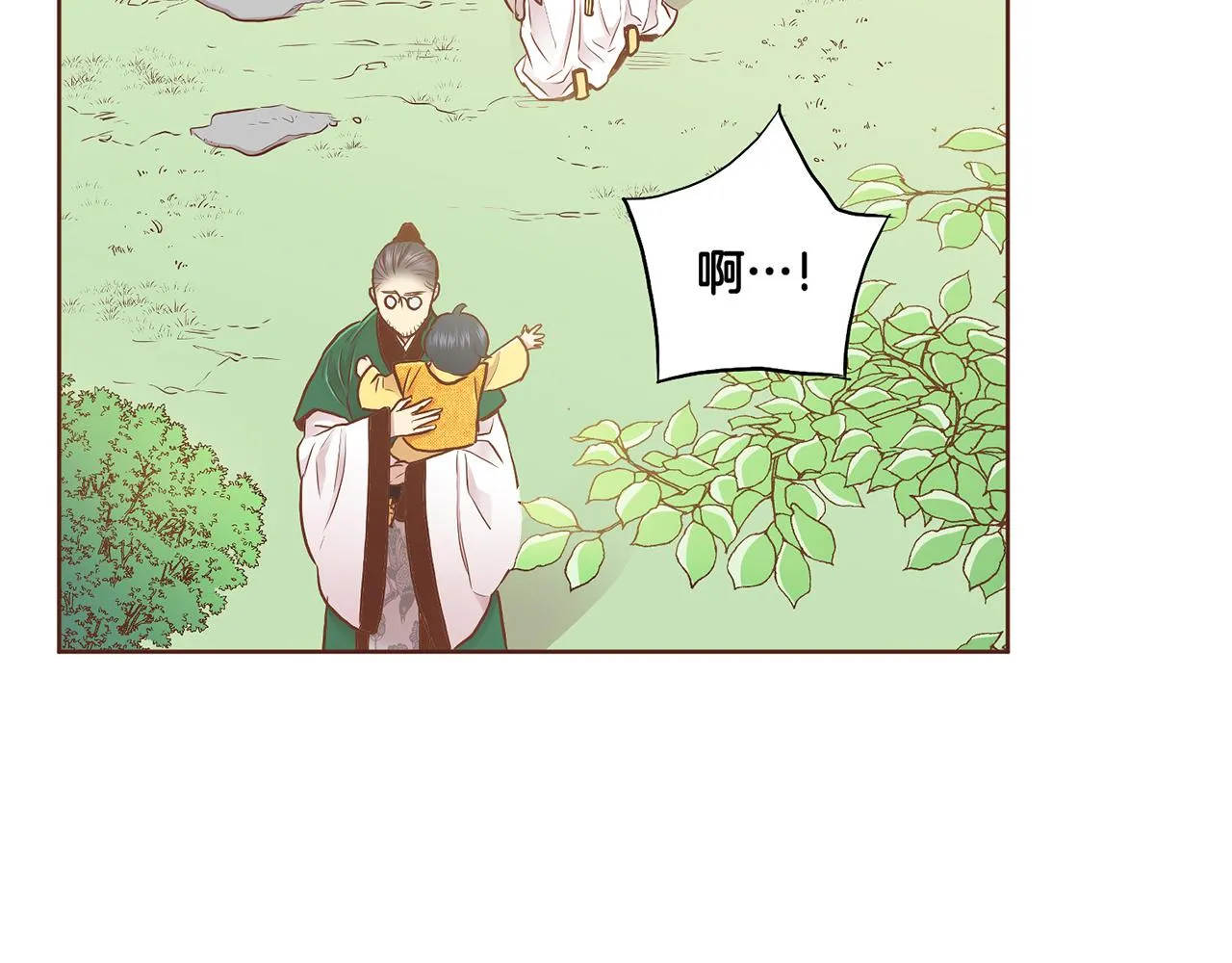 第177话 果然你就是他 第27页
