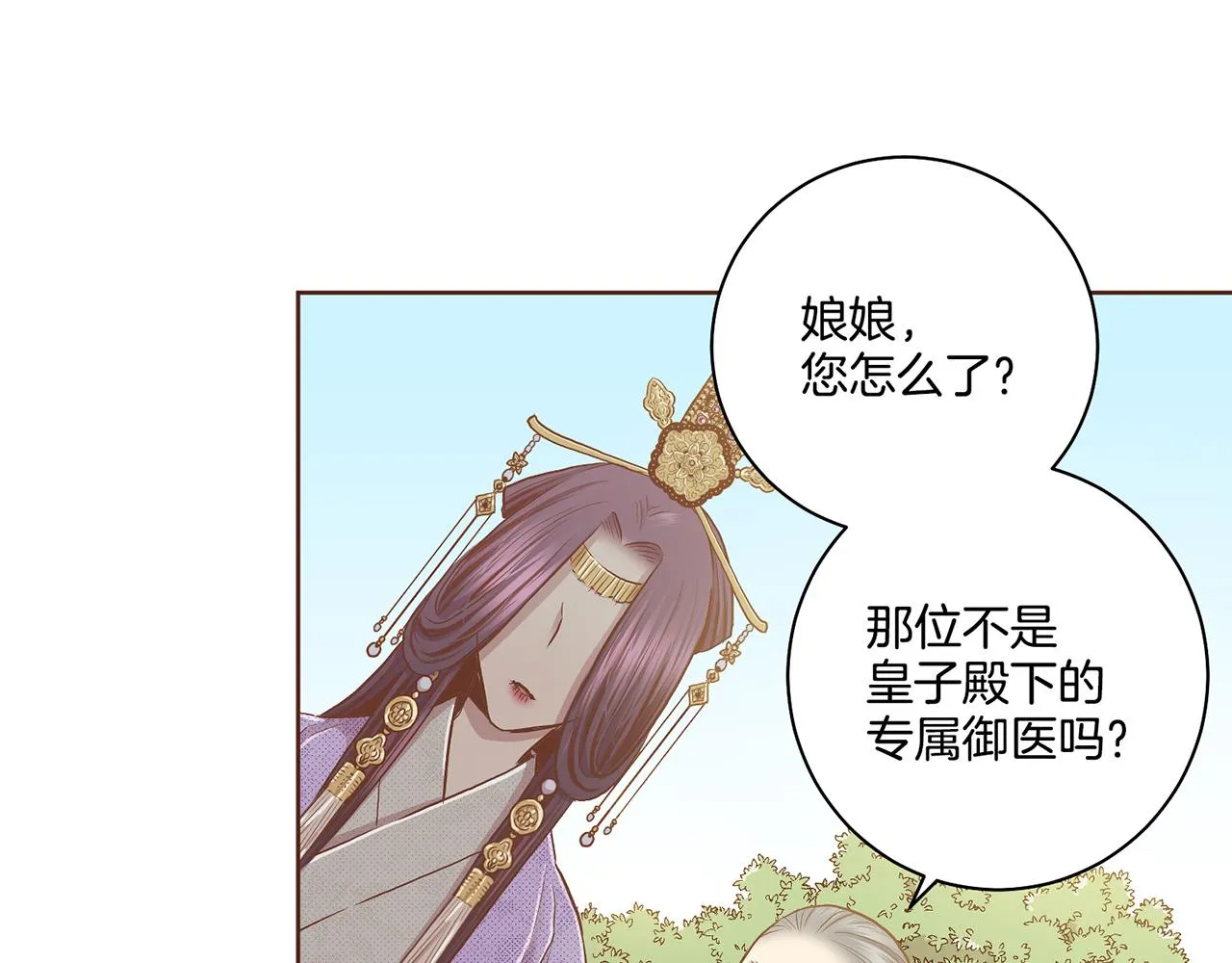 第177话 果然你就是他 第28页