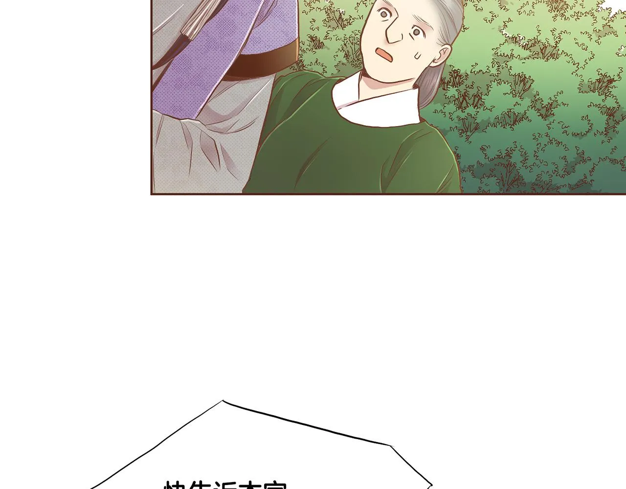 第177话 果然你就是他 第29页