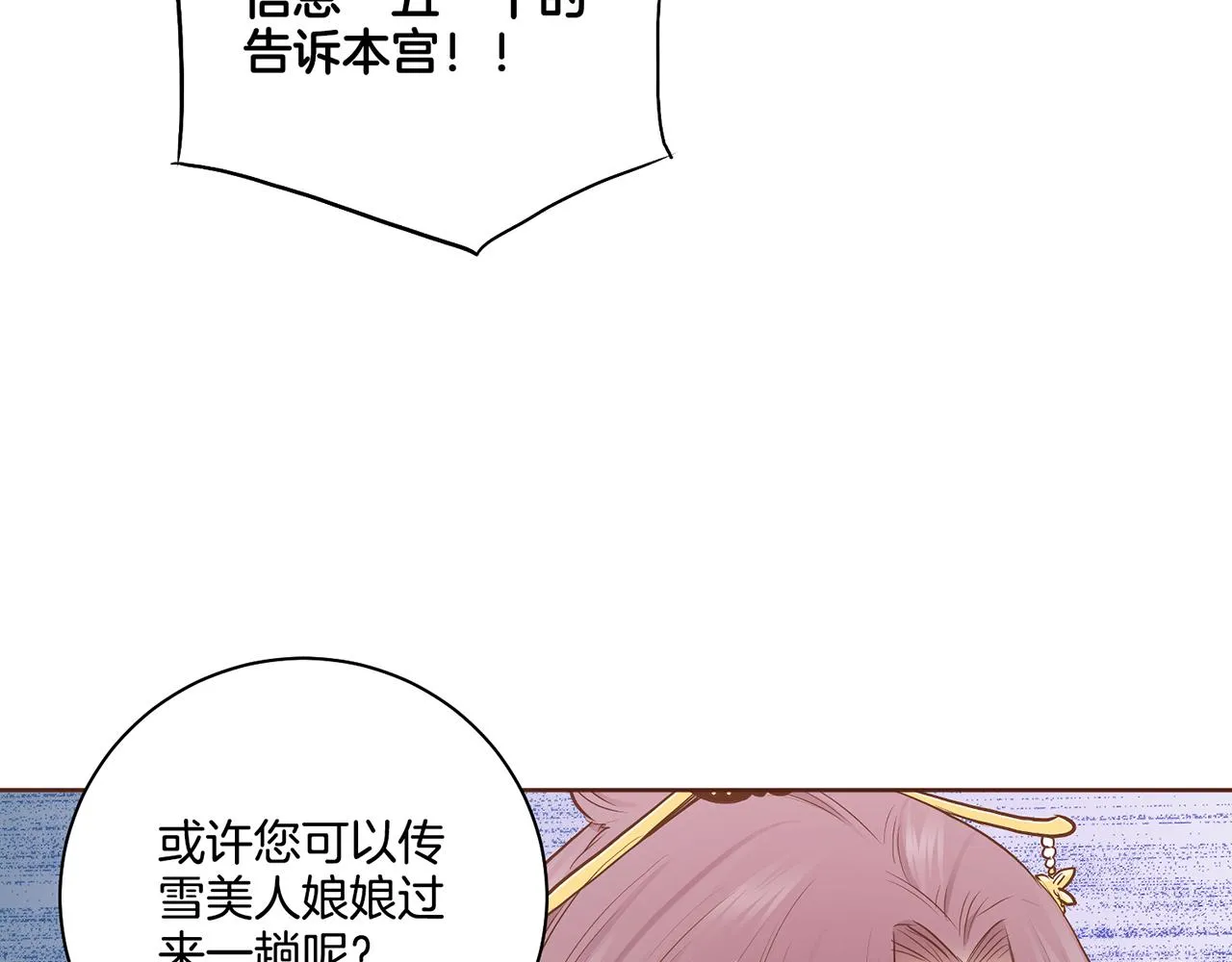 第177话 果然你就是他 第31页