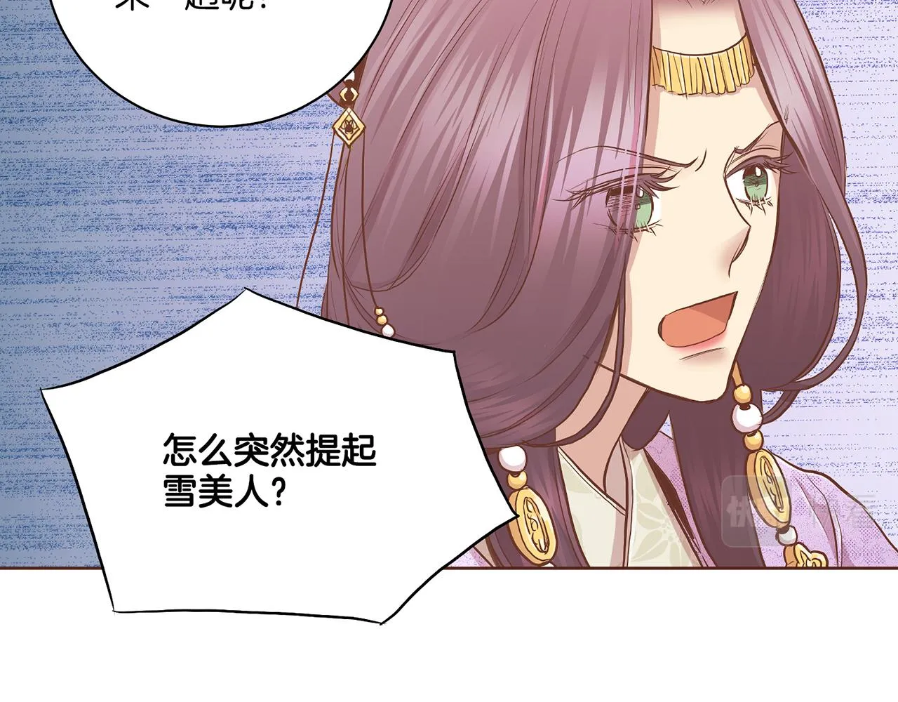 第177话 果然你就是他 第32页