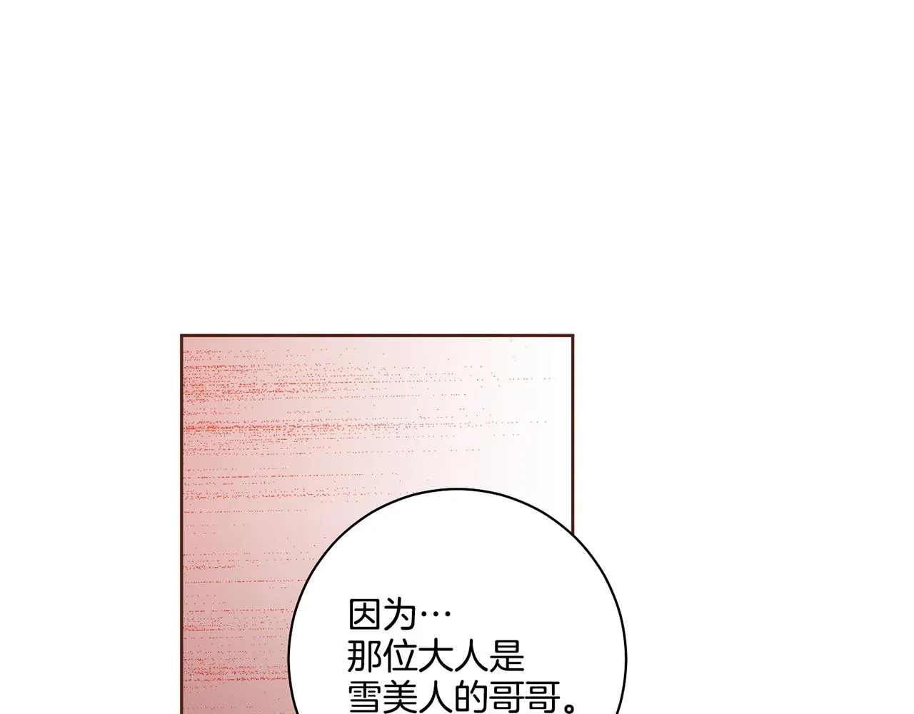 第177话 果然你就是他 第33页