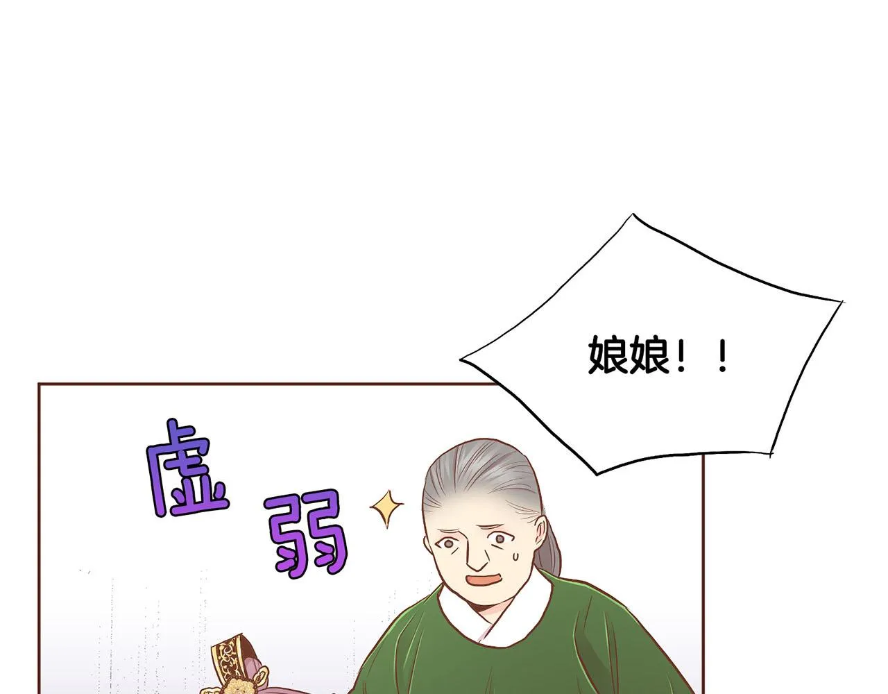 第177话 果然你就是他 第40页