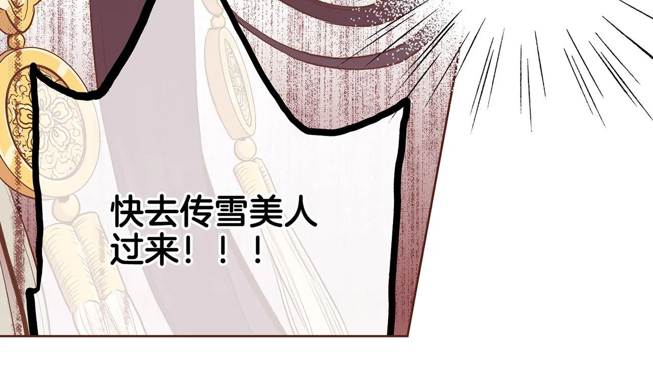 第177话 果然你就是他 第45页