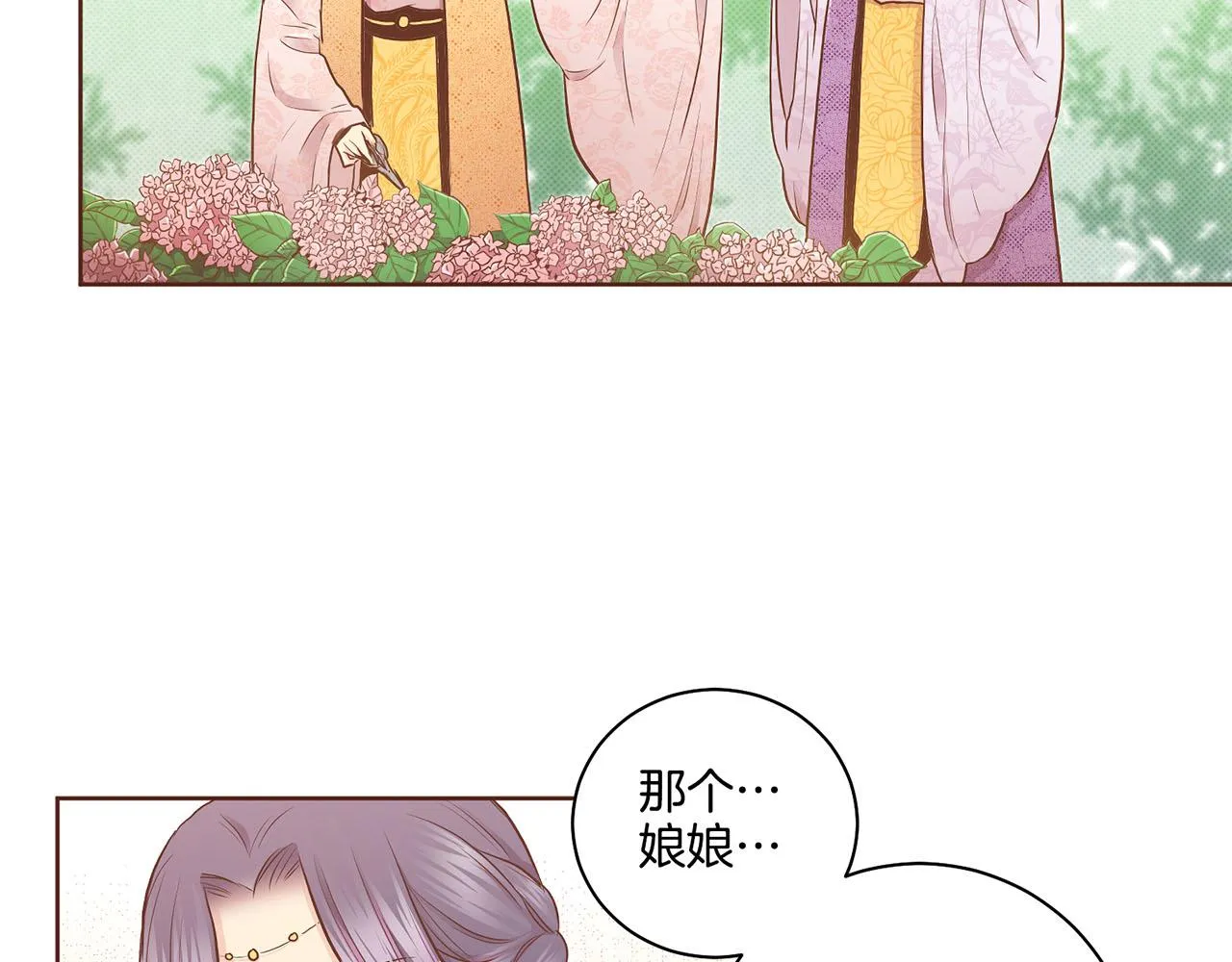 第177话 果然你就是他 第55页
