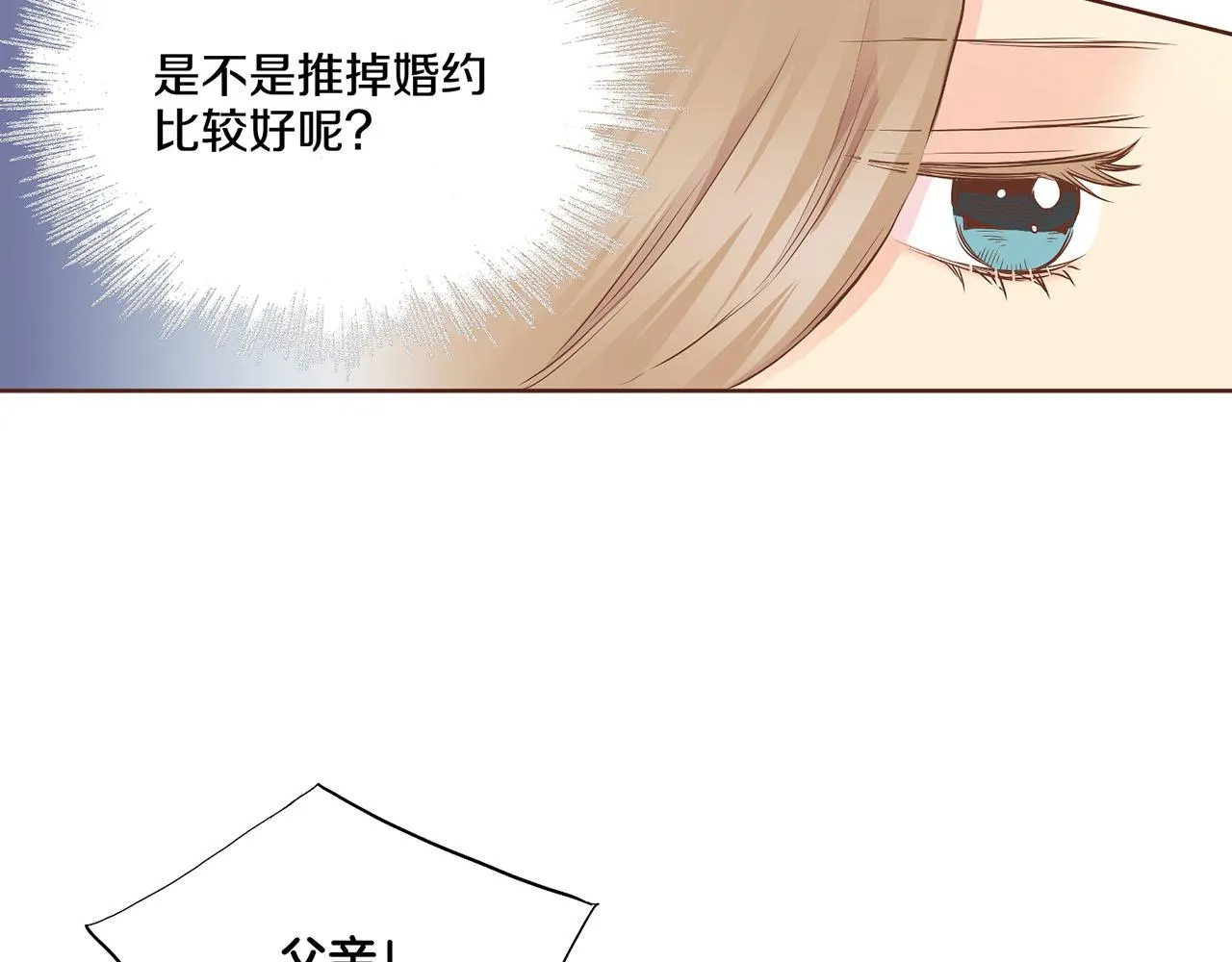 第177话 果然你就是他 第59页