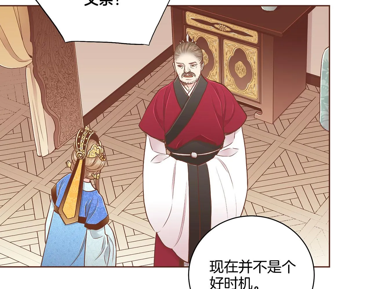 第177话 果然你就是他 第60页
