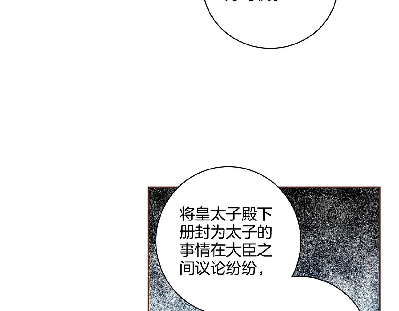 第177话 果然你就是他 第61页