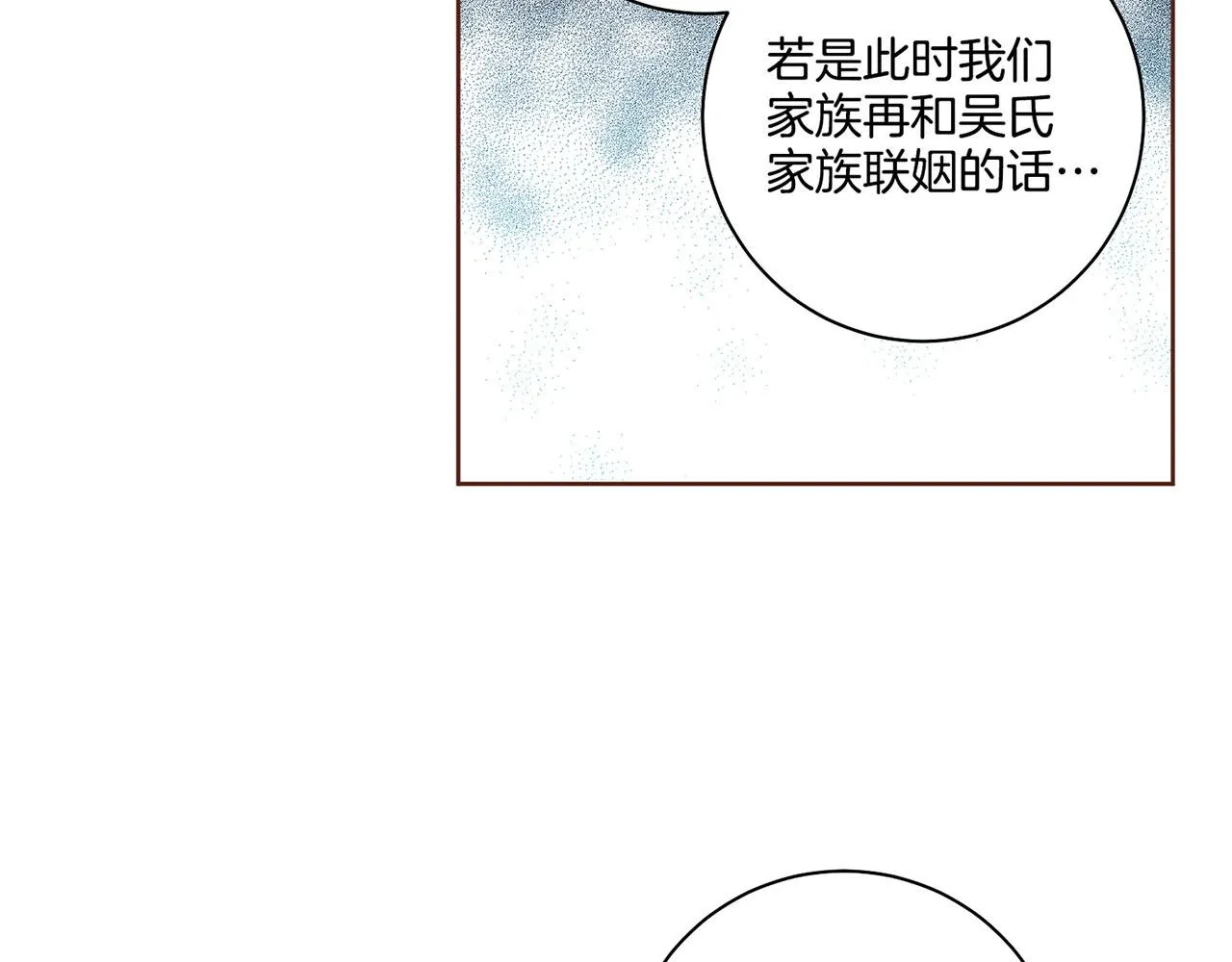 第177话 果然你就是他 第62页
