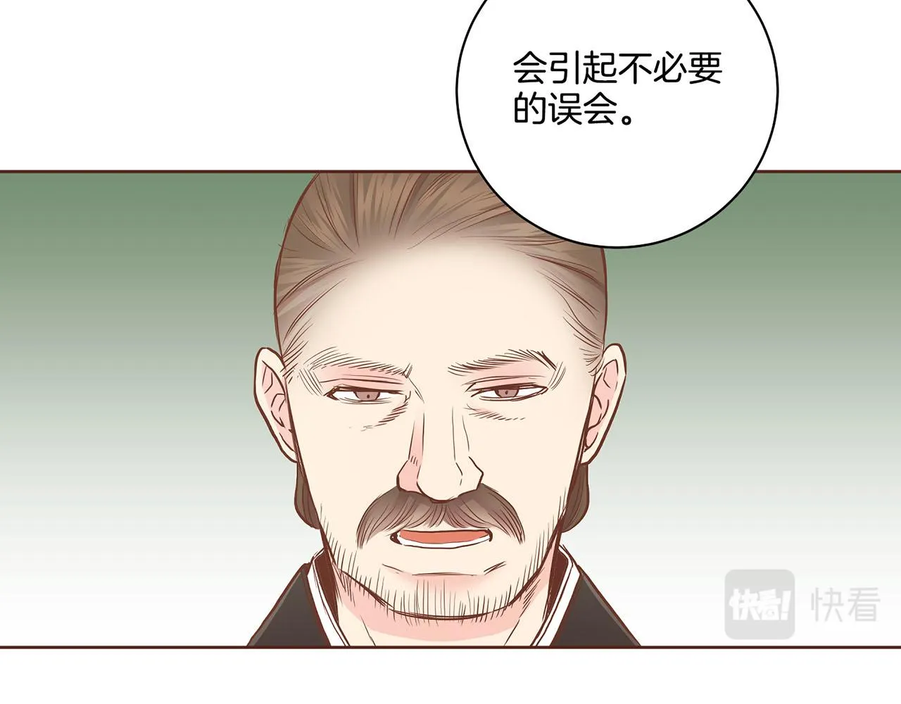 第177话 果然你就是他 第63页