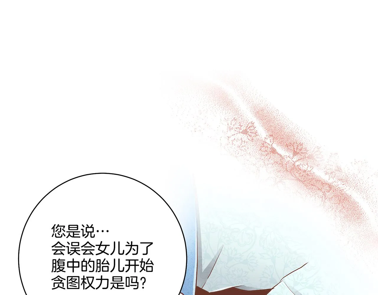 第177话 果然你就是他 第66页