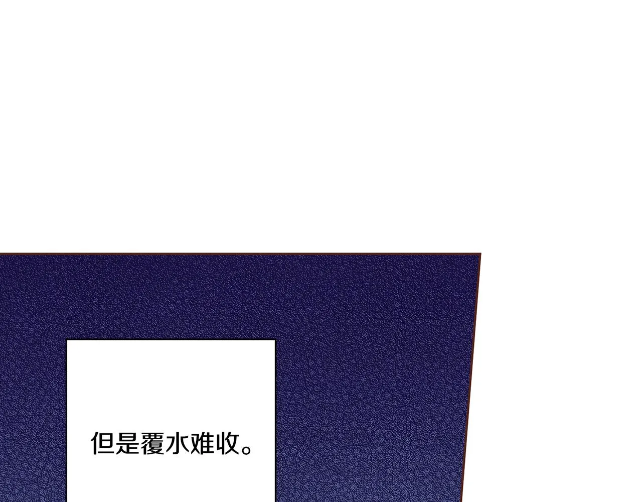 第177话 果然你就是他 第70页