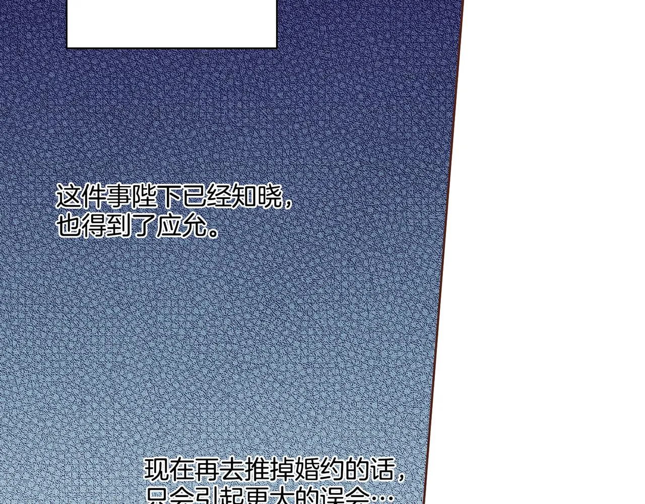 第177话 果然你就是他 第71页