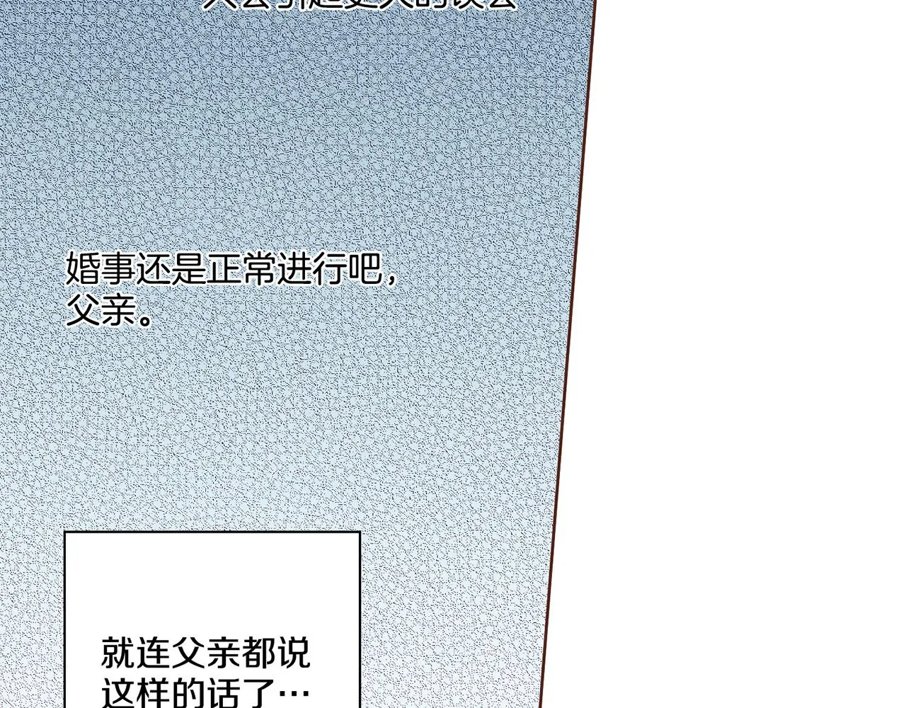 第177话 果然你就是他 第72页
