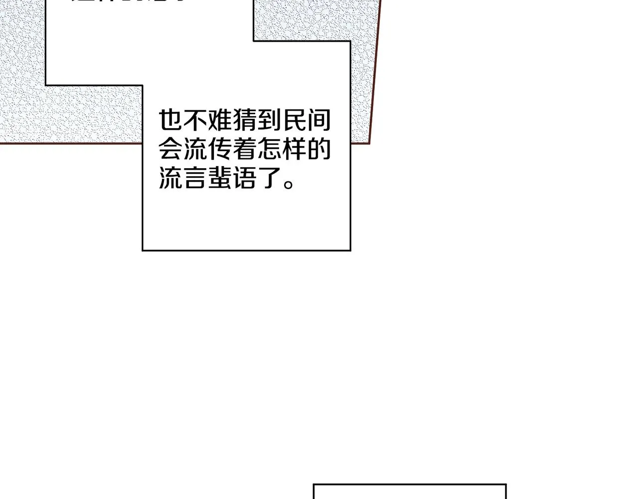 第177话 果然你就是他 第73页