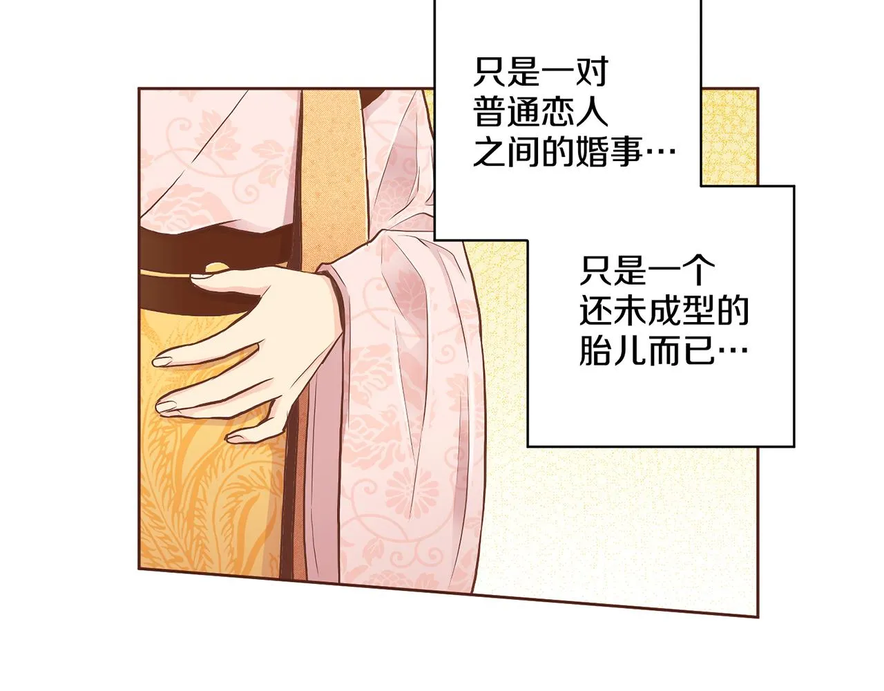 第177话 果然你就是他 第74页
