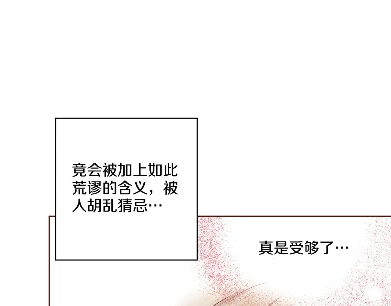 第177话 果然你就是他 第75页