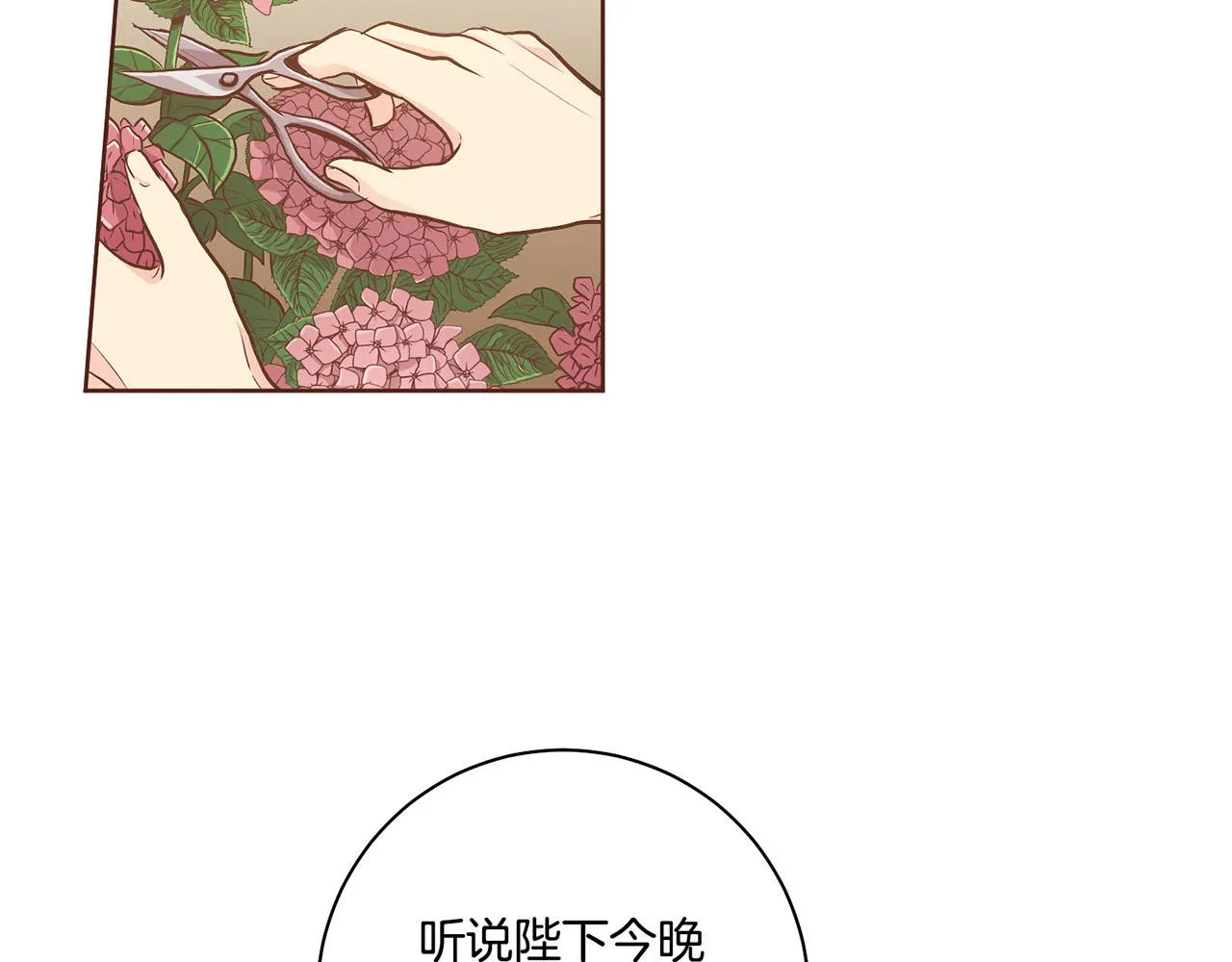 第177话 果然你就是他 第79页