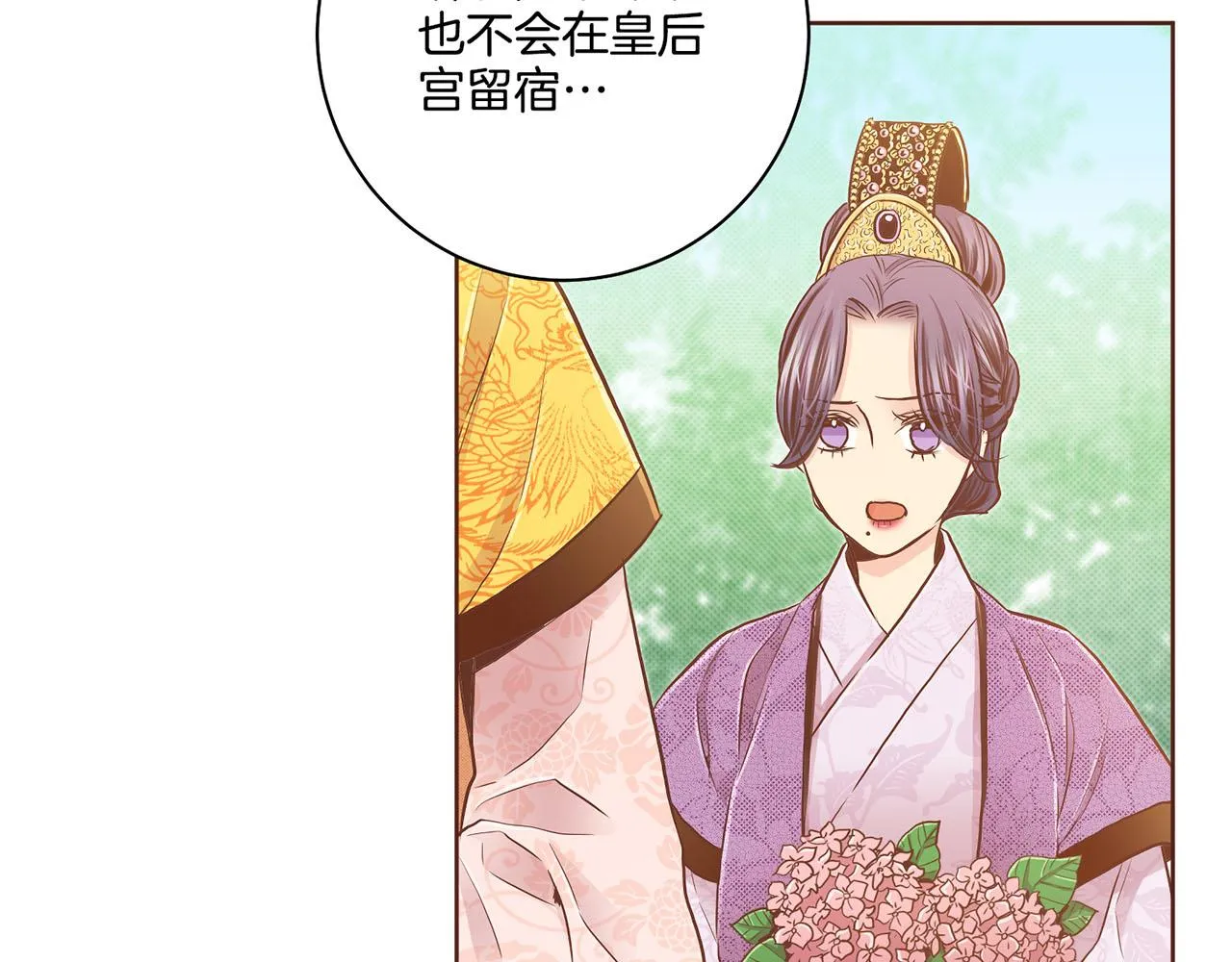 第177话 果然你就是他 第80页
